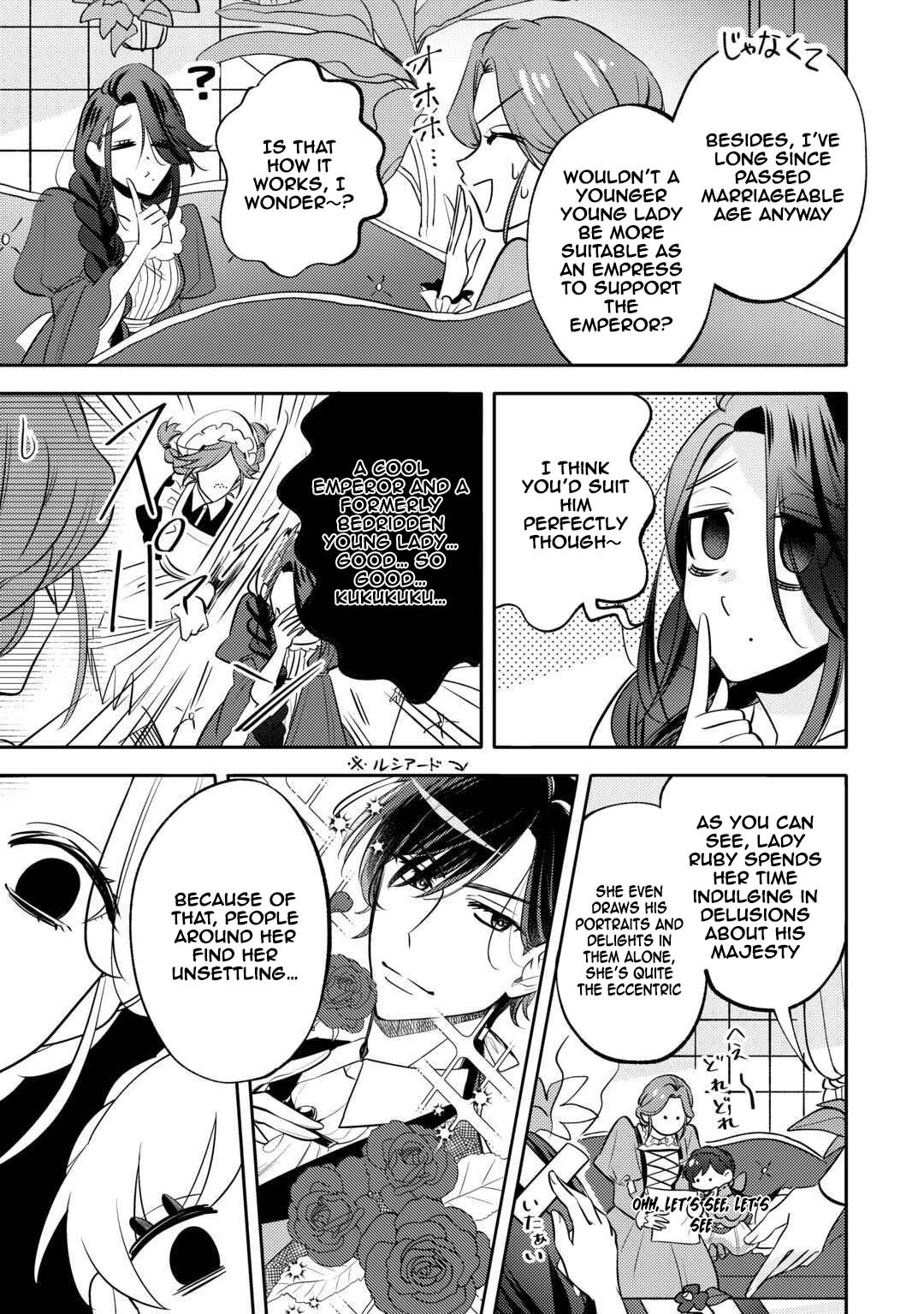 Reincarnated Princess Loved by the Cold Emperor. Chapter 7 Page 15